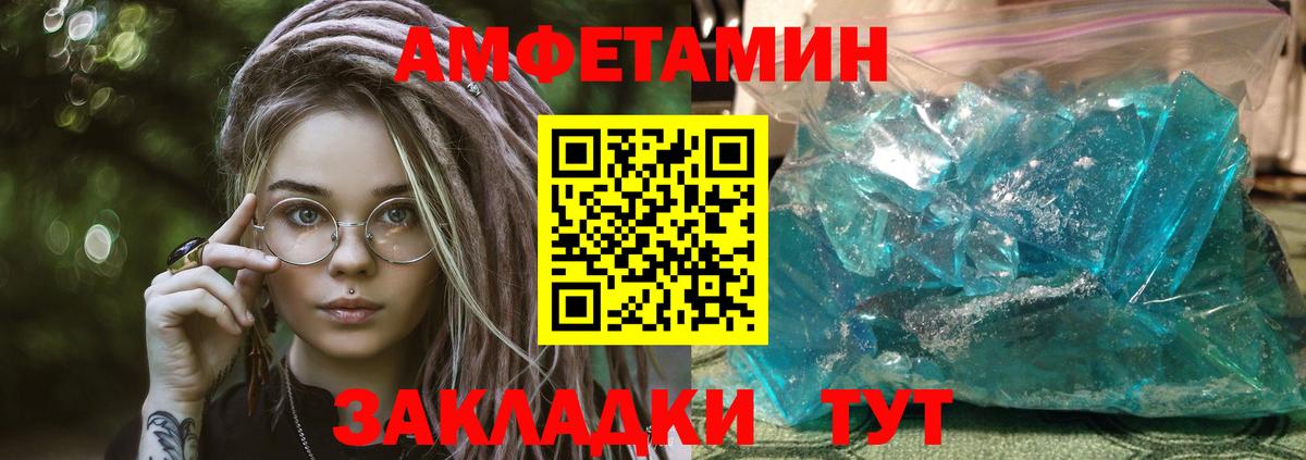 Amphetamine 97%  АМФ  Amphetamine  Ачхой-Мартан  Вход с VPN 