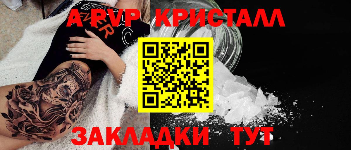 А ПВП мука  как найти   Ачхой-Мартан  APVP  Вход с VPN  Альфа ПВП Соль 