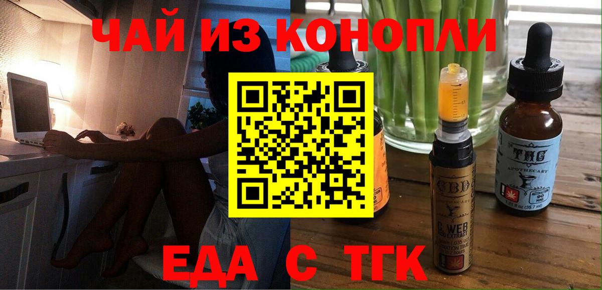 Ачхой-Мартан  Cannafood марихуана  Вход с VPN 