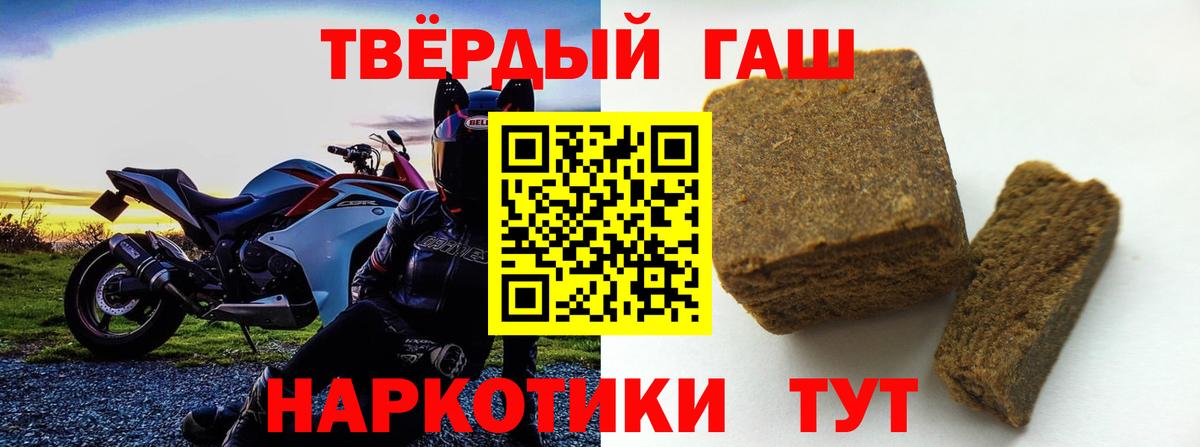 ГАШИШ убойный  Вход с VPN  ГАШ  Ачхой-Мартан 