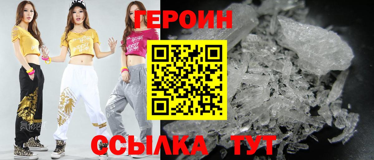 ГЕРОИН VHQ Ачхой-Мартан