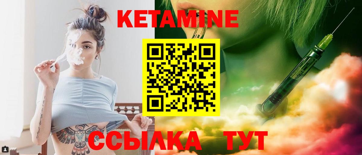 Кетамин ketamine Ачхой-Мартан