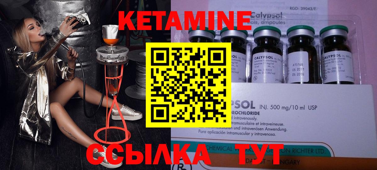 КЕТАМИН VHQ  Вход с VPN  Ачхой-Мартан  КЕТАМИН ketamine 