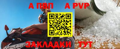 a pvp Абакан