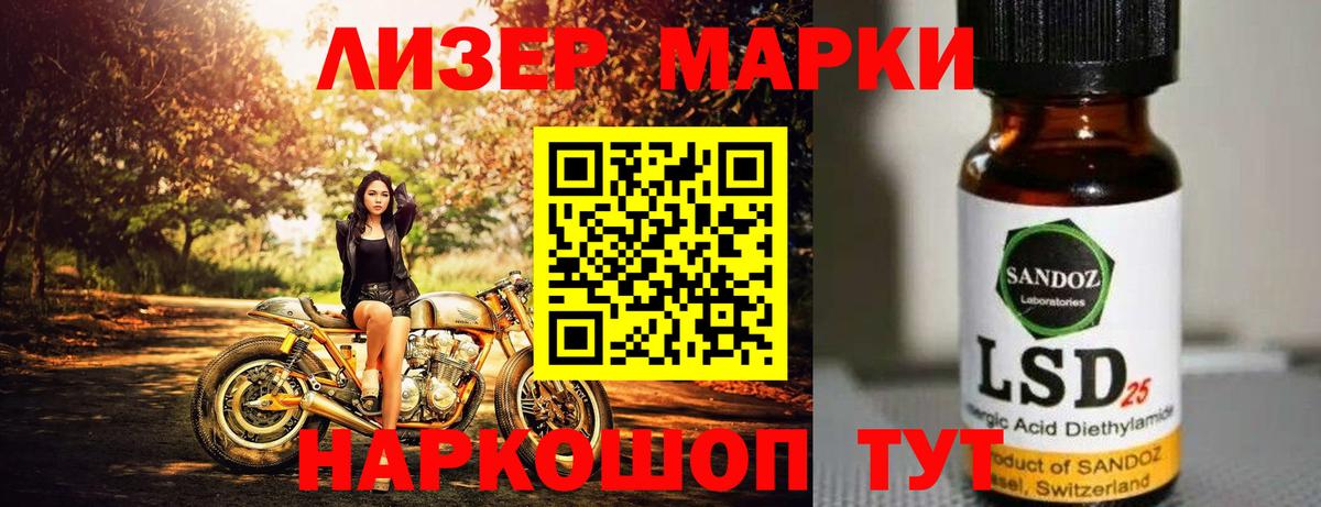 ЛСД экстази кислота Ачхой-Мартан