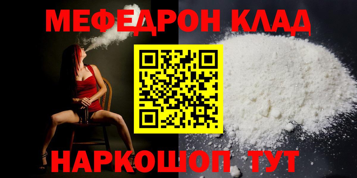 Ачхой-Мартан  МЯУ-МЯУ VHQ  МЕФ  Вход с VPN  Меф мяу мяу 