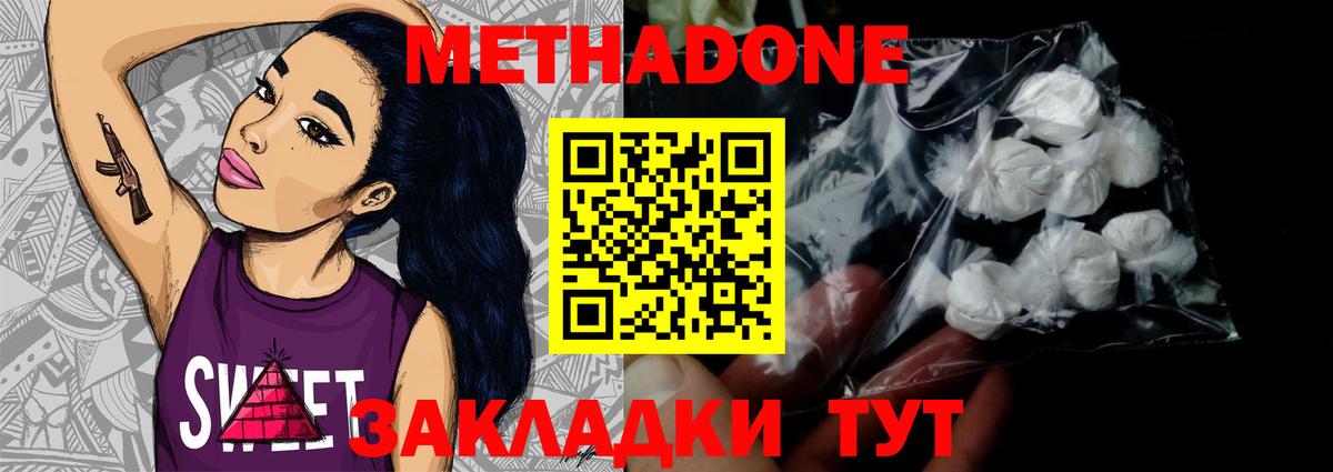 МЕТАДОН кристалл  мега зеркало  Вход с VPN  Ачхой-Мартан  Метадон VHQ 