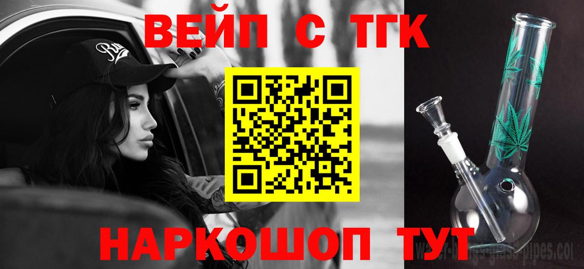 закладка  Дистиллят ТГК жижа  Вход с VPN  Ачхой-Мартан 