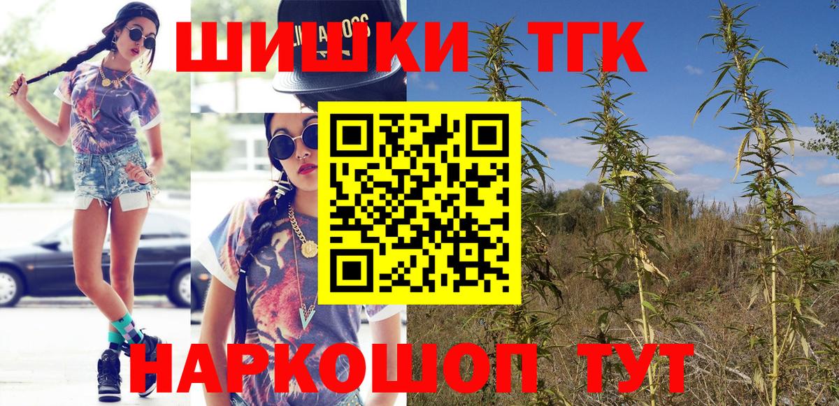 Конопля семена  Каннабис Ganja  Вход с VPN  Ачхой-Мартан 